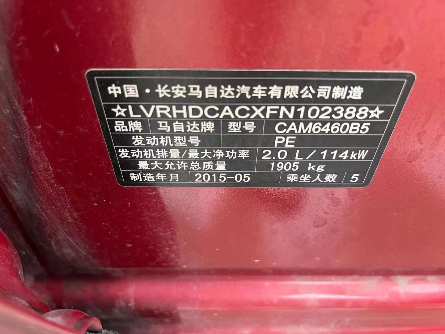 CX-5 图2
